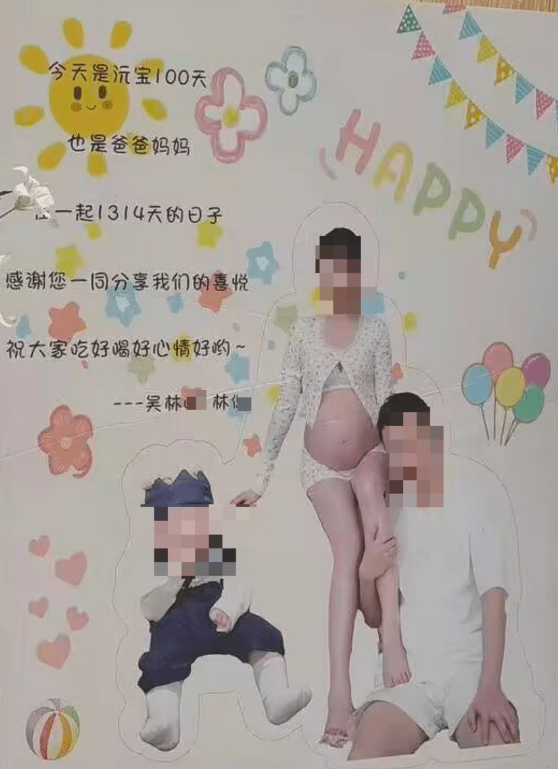 男子在同一酒楼内分别举办婚宴与百日宴。