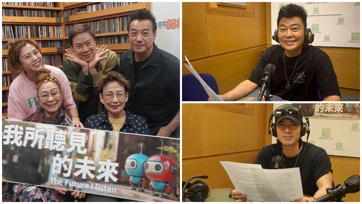 《我所聽見的未來》由石修（修哥）、陳志雲（Stephen）、馮素波（波姐）、黃文慧（Bonnie）及梅小惠五位殿堂級藝人首度攜手聲演。