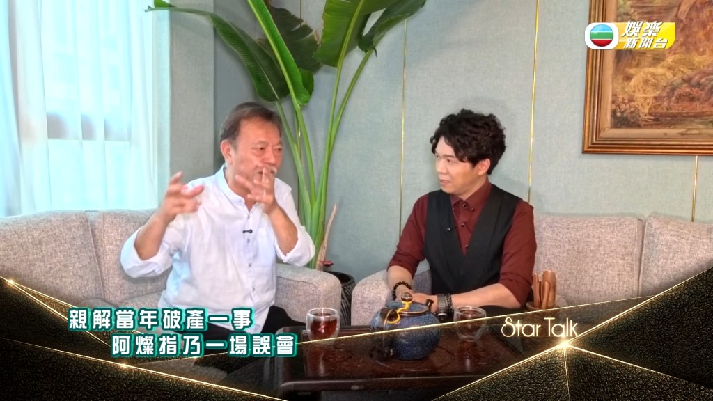 前TVB小生首談破產是「美麗的誤會」：老人家講嘢係啱㗎因擔保種下慘痛教訓