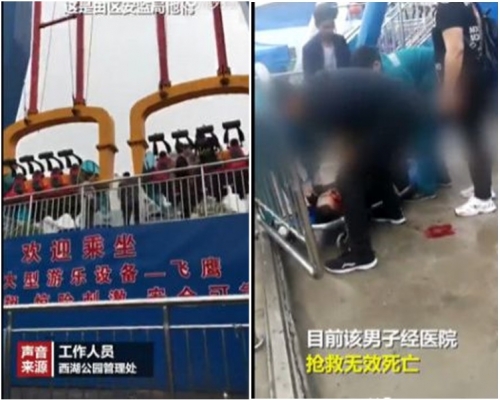 男子被拋下倒臥在地上。網圖