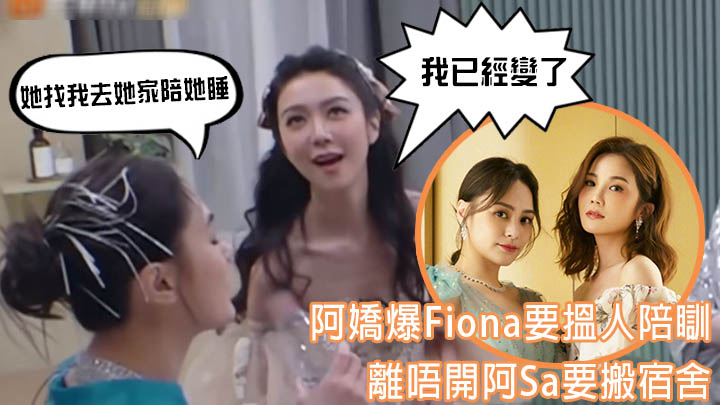 Twins真係形影不離呀!有內地網民話好想所有港星住埋一齊。