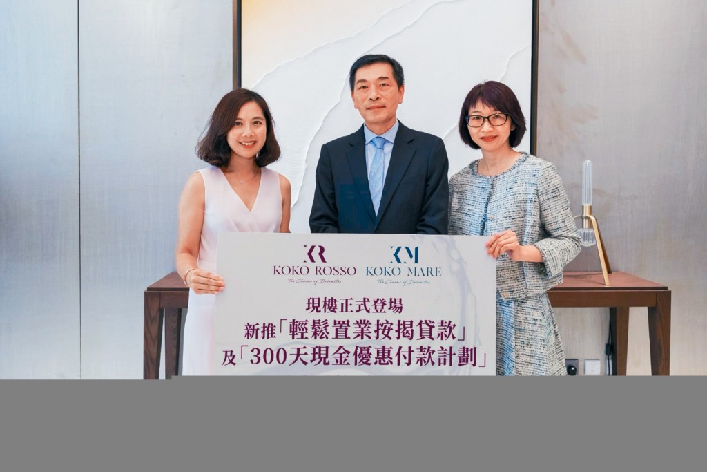 會德豐地產黃光耀（中）說，KOKO系列增「輕鬆置業按揭貸款」及「300天現金優惠付款計劃」。