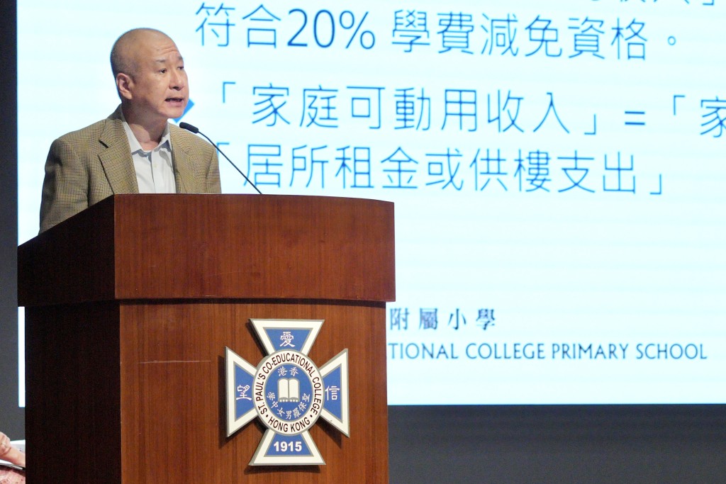 港岛南区的传统名校圣保罗男女中学附属小学昨日下午5时半举行2025/26学年「小一申请人家长简介会」。