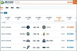 騰訊視頻的NBA比賽預告。