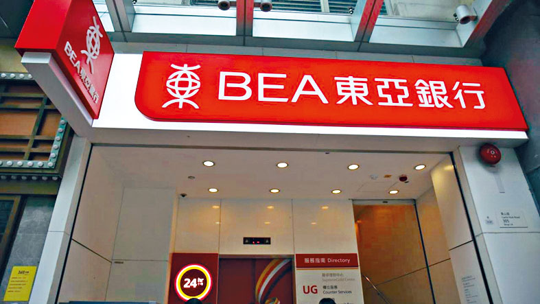 ■金管局昨日公布具本地系統重要性認可機構（D-SIB）名單，決定將東亞銀行剔除名單。