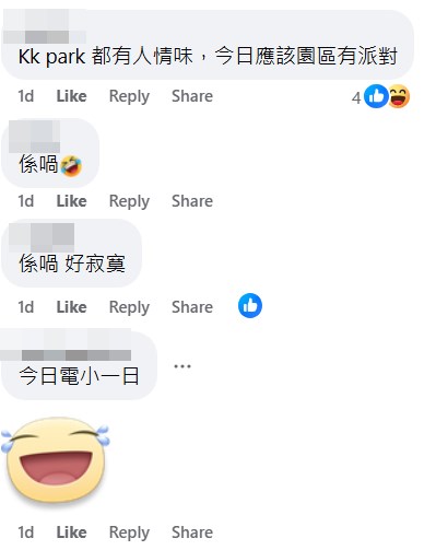 網民：KK park（KK園）都有人情味，今日應該園區有派對。fb「網上騙案受害者大聯盟」截圖