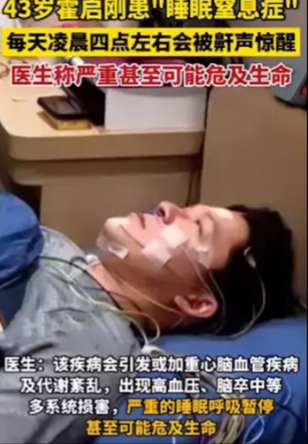 更在报导中加入一张指他躺在「病床」上的照片，称霍启刚情况危急到要入ICU。
