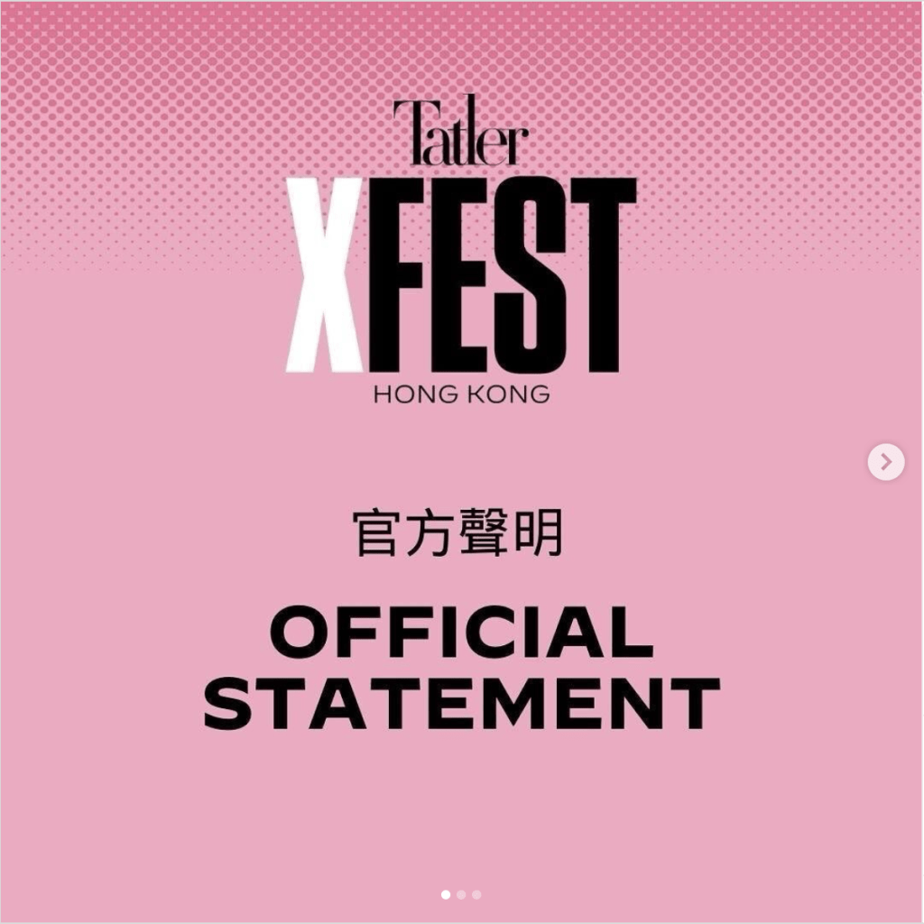 Tatler XFEST 香港嘉年華深夜發聲明。