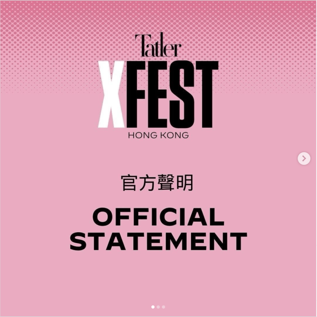 Tatler XFEST 香港嘉年华深夜发声明。