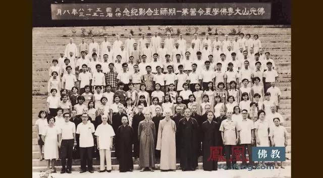 1969年8月，佛光山大專佛學夏令營第一期師生合影紀念。覺悟號圖