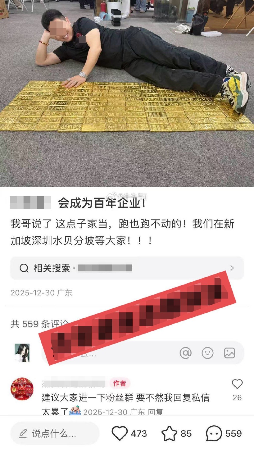 網上有大量客戶指涉事黃金珠寶店未有履行投資承諾。 網上有大量客戶指涉事黃金珠寶店未有履行投資承諾。