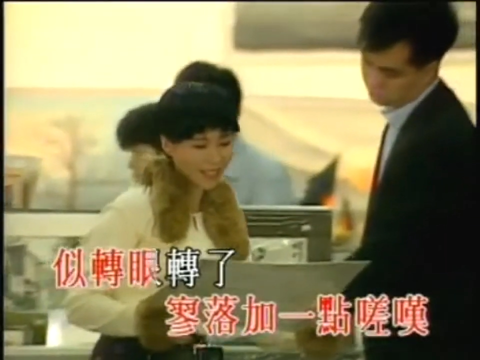 前DJ 张丽瑾当年与郑丹端合唱的《留给最爱的说话》唱到街知巷闻。