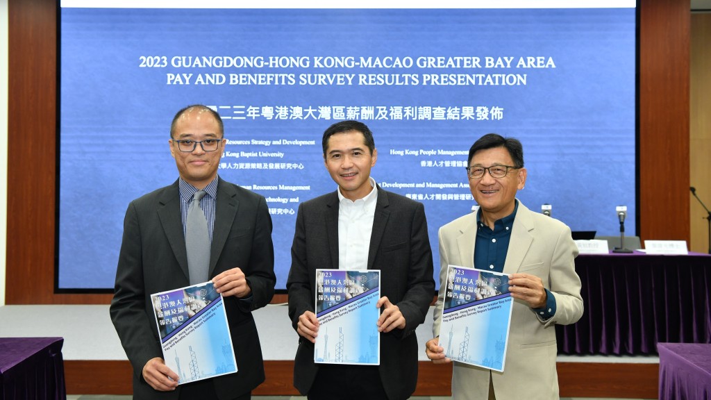 浸大人力資源策略及發展研究中心主任及浸大商學院副院長黃旭（中）、浸大人力資源策略及發展研究中心中心副主任葉偉光（右）、香港人才管理協會副會長及 2023 粵港澳大灣區（香港特別行政區）薪酬及福利調查委員會主席梁偉佳（左）。（研究中心提供）