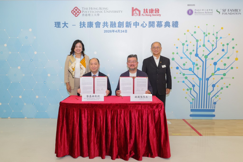 在罗璇博士（后排左）及叶恩明（后排右）的见证下，由黎基雄（前排左）与钱国强（前排右）代表双方正式签署合作备忘录。（理大提供）