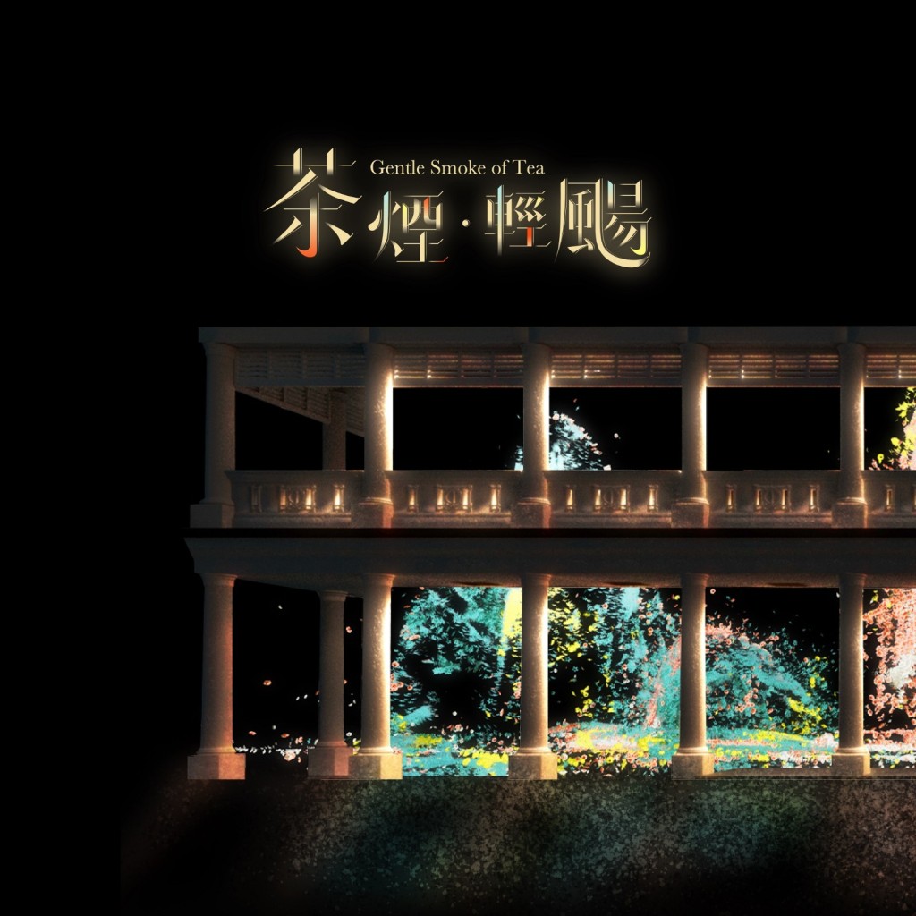 博物館節有五大範疇,包括特選節目系列,其中有《茶煙.輕颺》光影展及館內暢遊活動。 博物館節有五大範疇,包括特選節目系列,其中有《茶煙.輕颺》光影展及館內暢遊活動。
