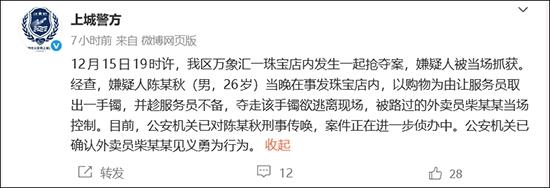 警方發文。 警方發文。