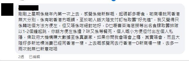 补习名师萧源提及港人北上深圳热潮 2大现象因由与10大后果，网民点睇17.