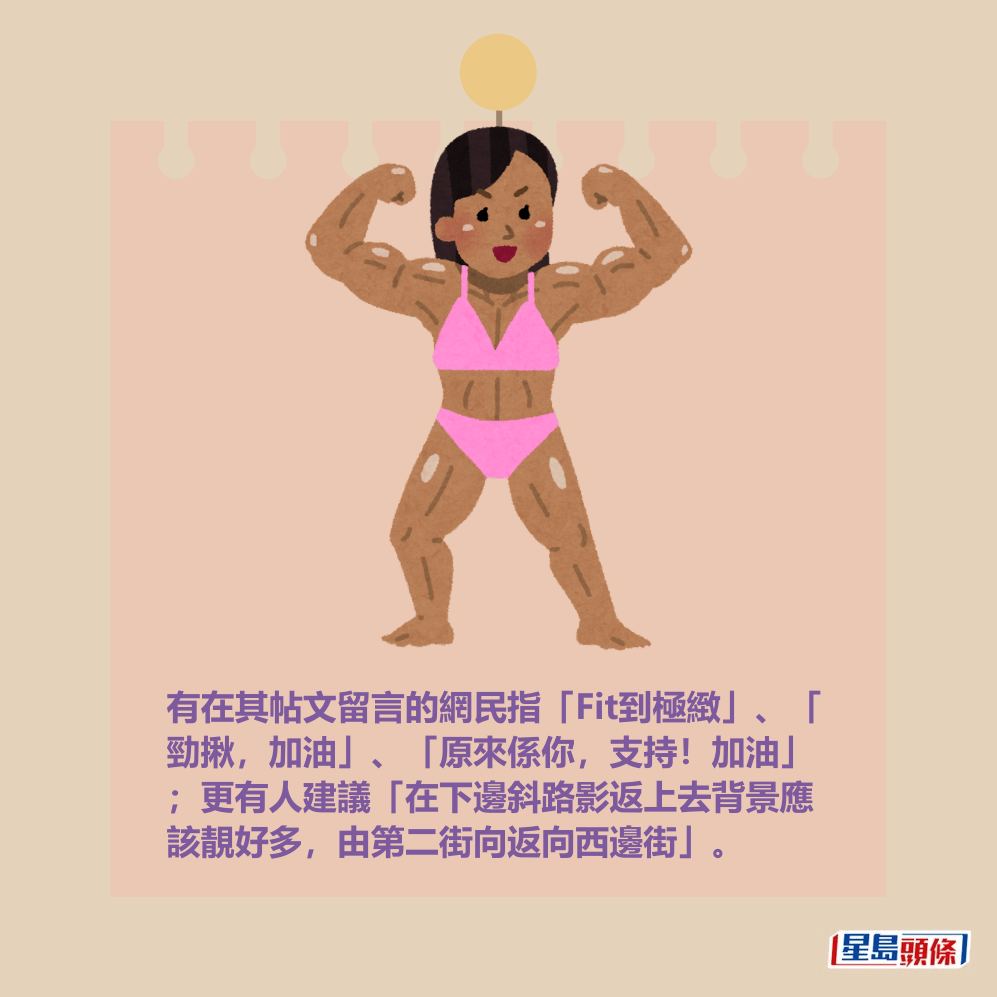 網民:勁揪,加油。y.go.gym@Threads截圖 網民:勁揪,加油。y.go.gym@Threads截圖