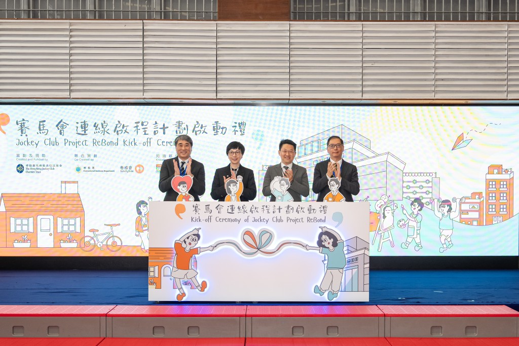 懲教署今日在羅湖懲教所舉辦「賽馬會連線啟程計劃」啟動禮。政府新聞處圖片 懲教署今日在羅湖懲教所舉辦「賽馬會連線啟程計劃」啟動禮。政府新聞處圖片