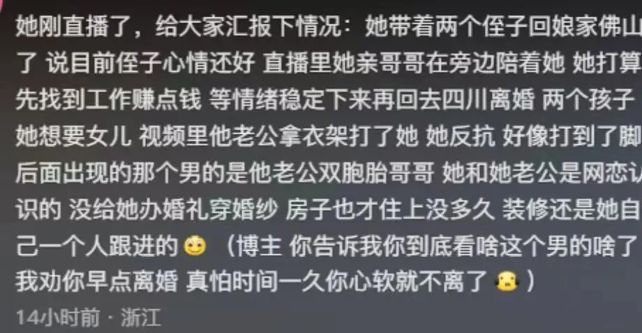 事件後續引發網民關注。