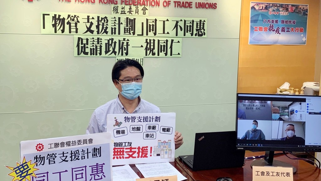 工會希望政府能一視同仁。工聯權委FB
