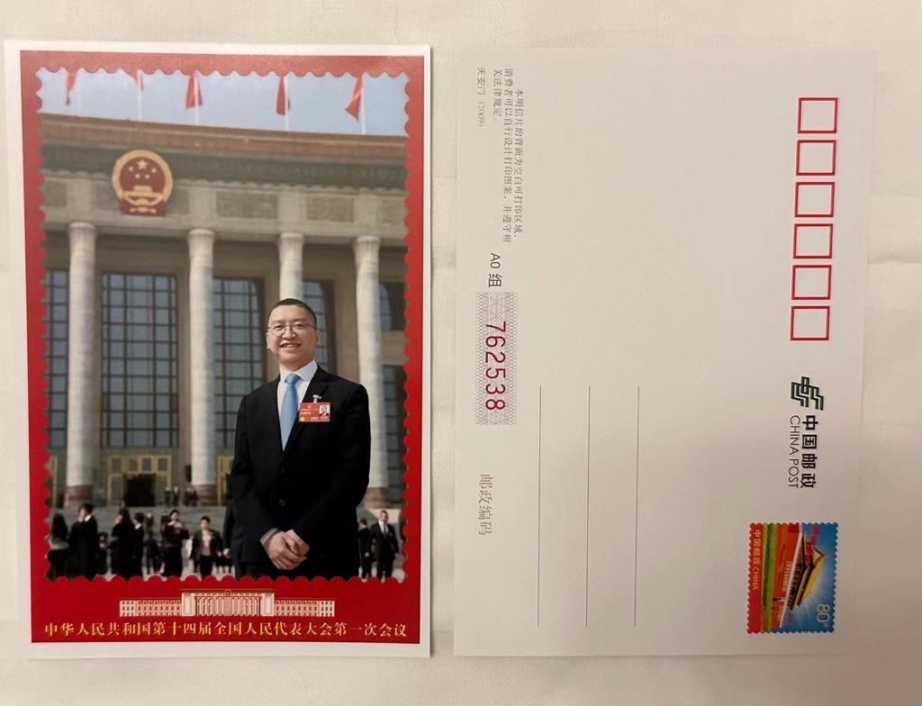 林至颖在「朋友圈」放出一张印有自己出席会议的明信片。受访者提供