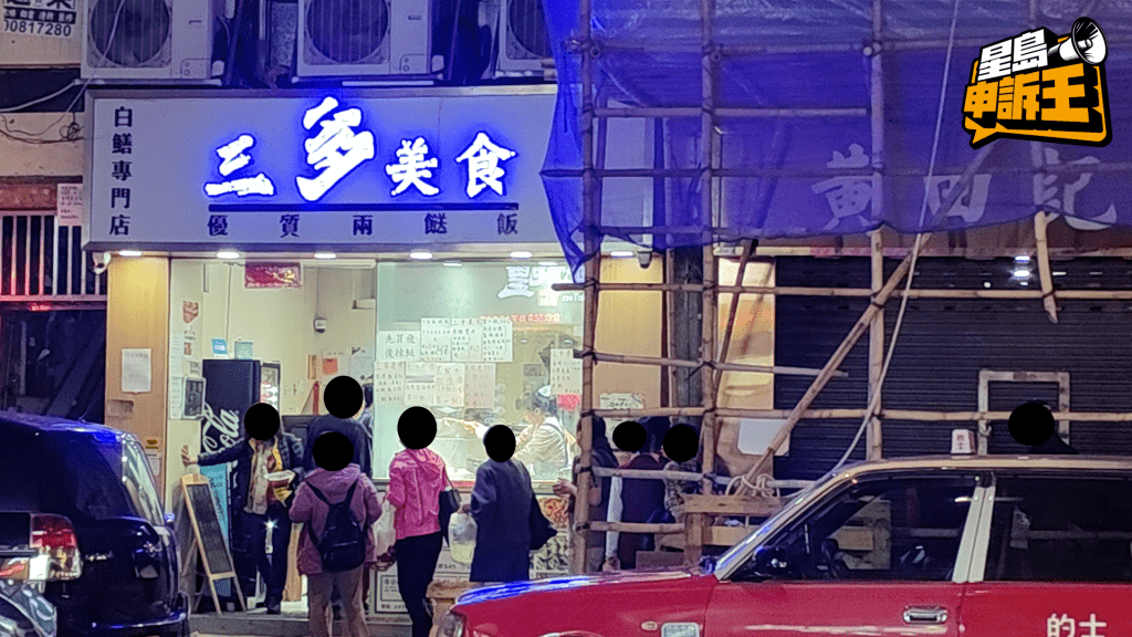 深水埗一間兩餸飯食店，每晚9點9開始免費派餸給區內有需要街坊。