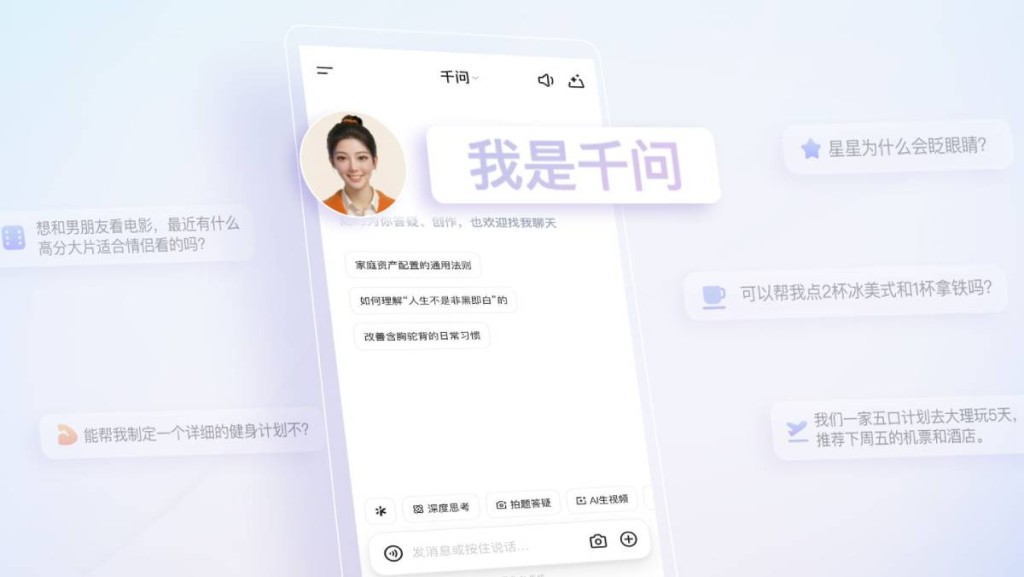 千問App向第三方Agent、Skill全面開放 肯德基、瑞幸及蜜雪等首批上線