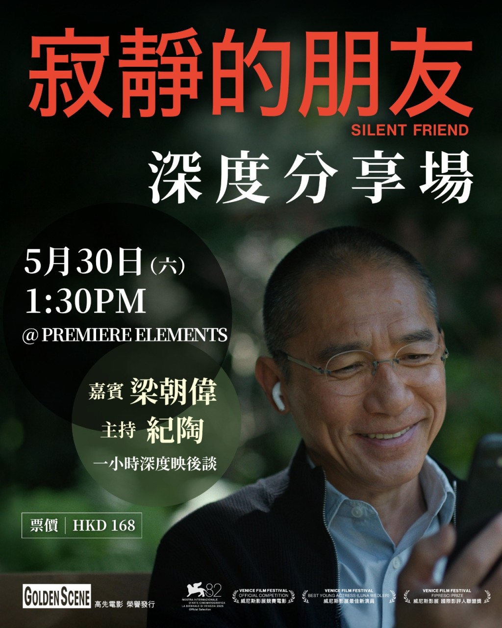 傾咗成粒鐘！