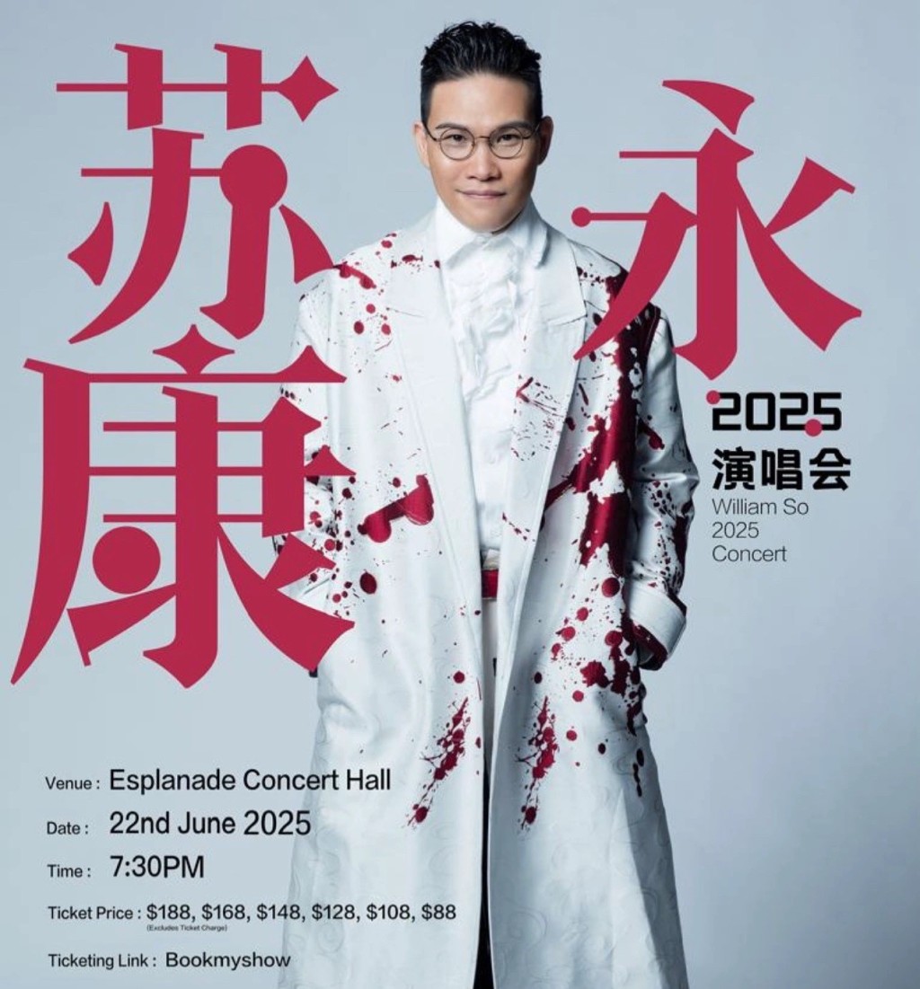 蘇永康在微博貼出的演唱會新加坡分站宣傳海報。微博＠蘇永康