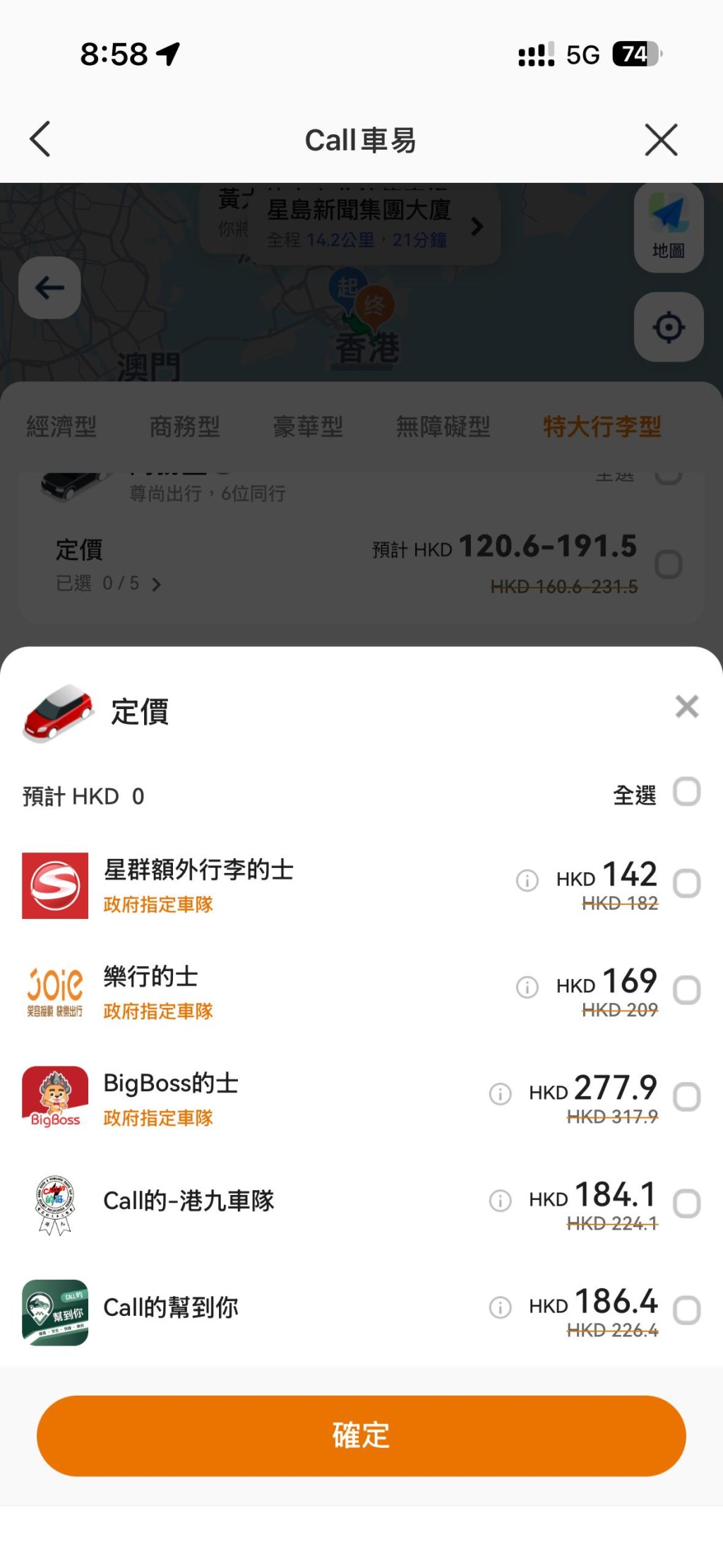 「額外行李型」介乎142元至278元。 「額外行李型」介乎142元至278元。
