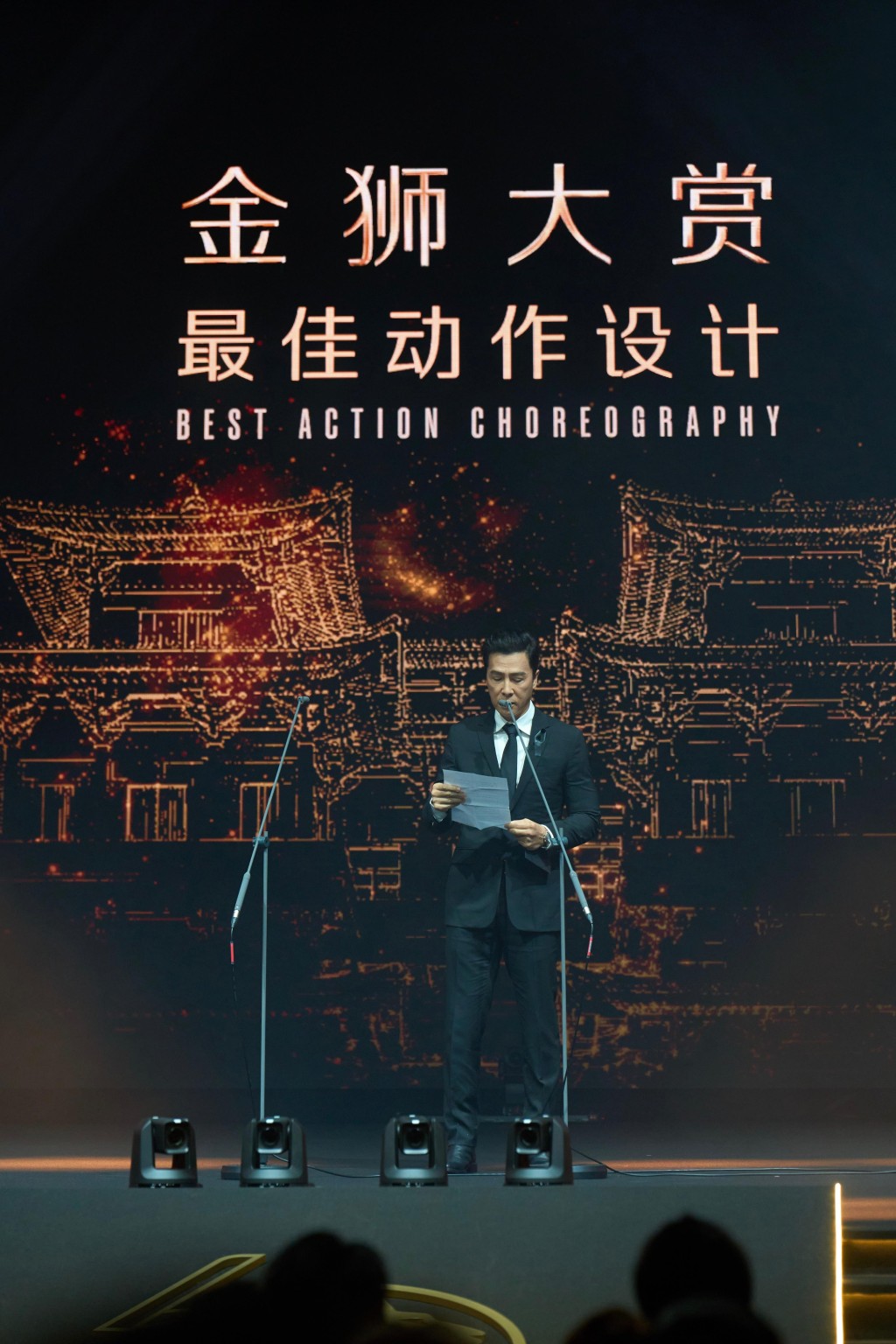 甄子丹頒發「最住動作設計」。