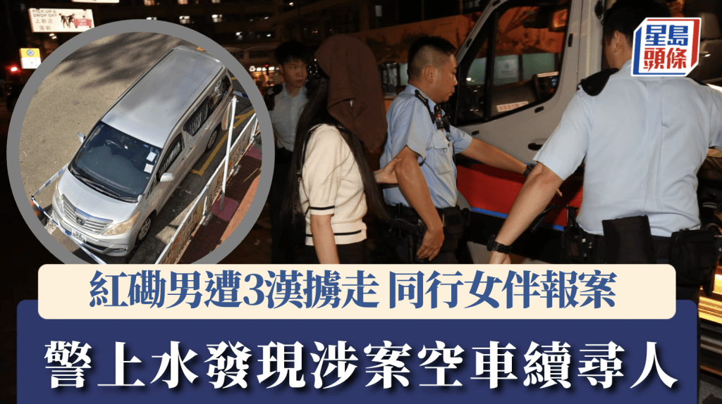 警方在上水尋獲涉案七人車，惟人去車空。