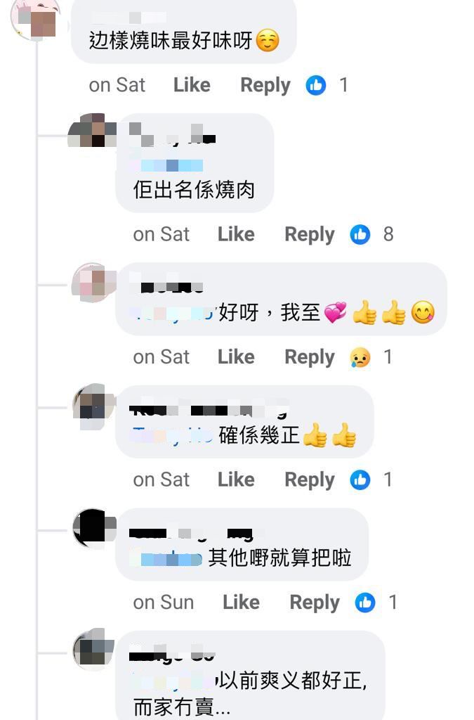 网民：最出名烧肉