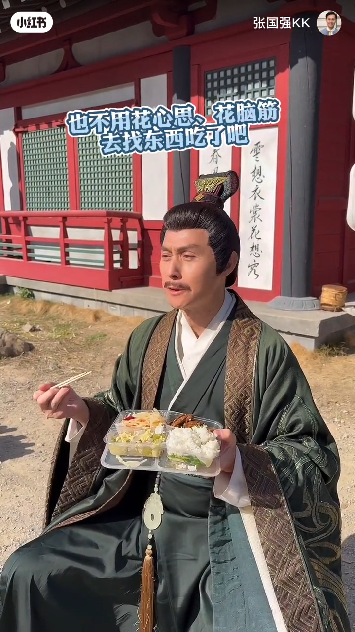 張國強對劇組飯盒很滿意。