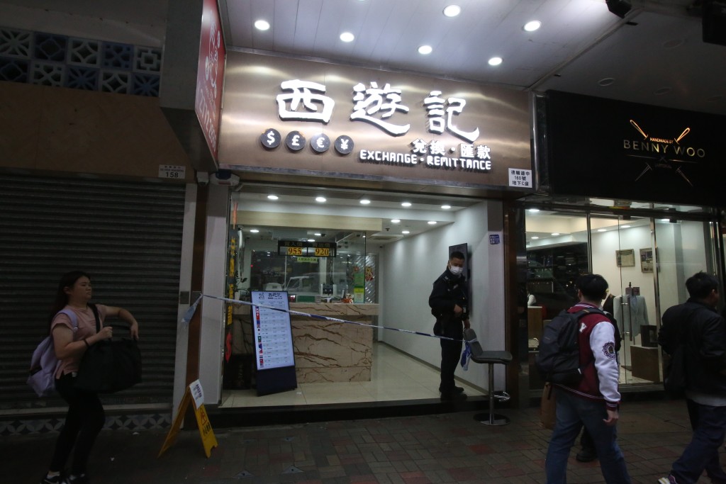 现场为中环一间找换店。