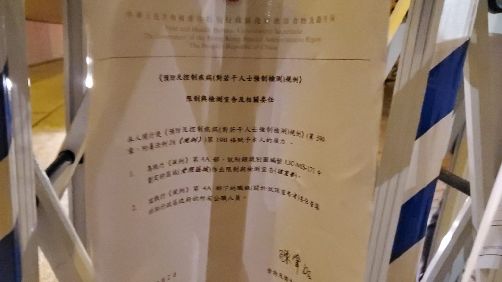油麻地晚上突擊封區。