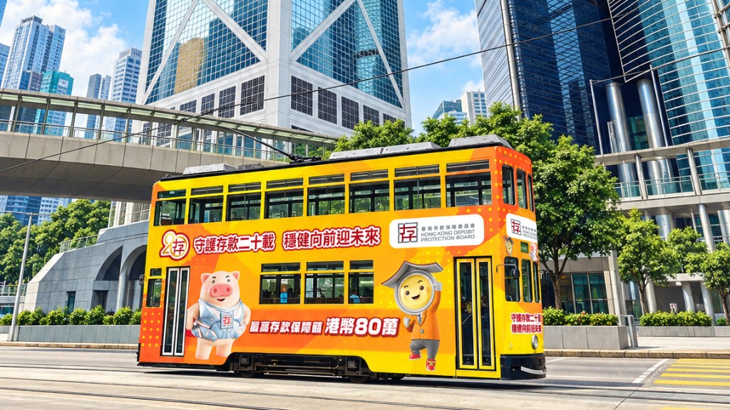 存保計劃20周年宣傳電車會於港島各區行走。 存保計劃20周年宣傳電車會於港島各區行走。