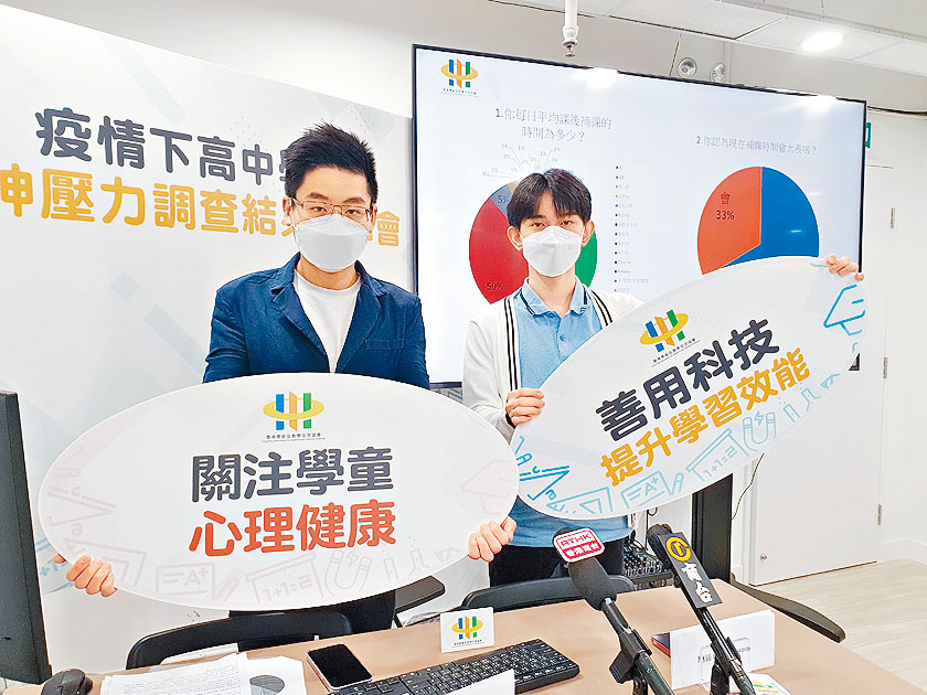 應屆考生林同學（右）坦言，文憑試考期漸近，學校仍在補課趕進度，令他擔心影響備戰。旁為林栢勤。 