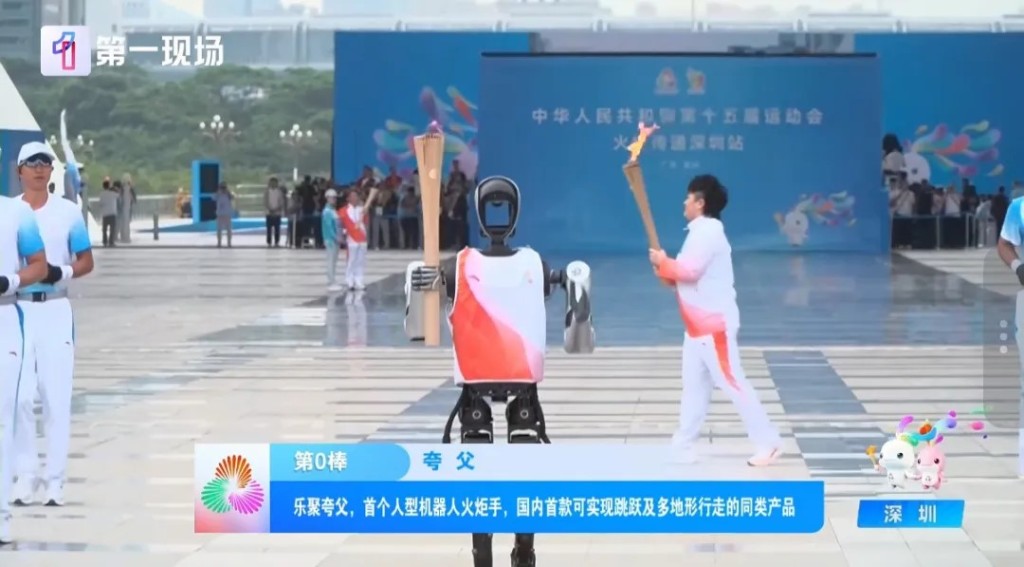 機械人也擔任火炬手。 機械人也擔任火炬手。