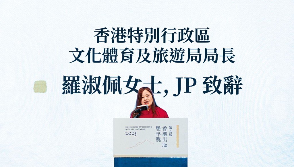 香港特別行政區文化體育及旅遊局局長羅淑佩, JP期望為各特別獎項得獎的作品開拓更多版權貿易的機會，讓香港的優秀作品走進世界。