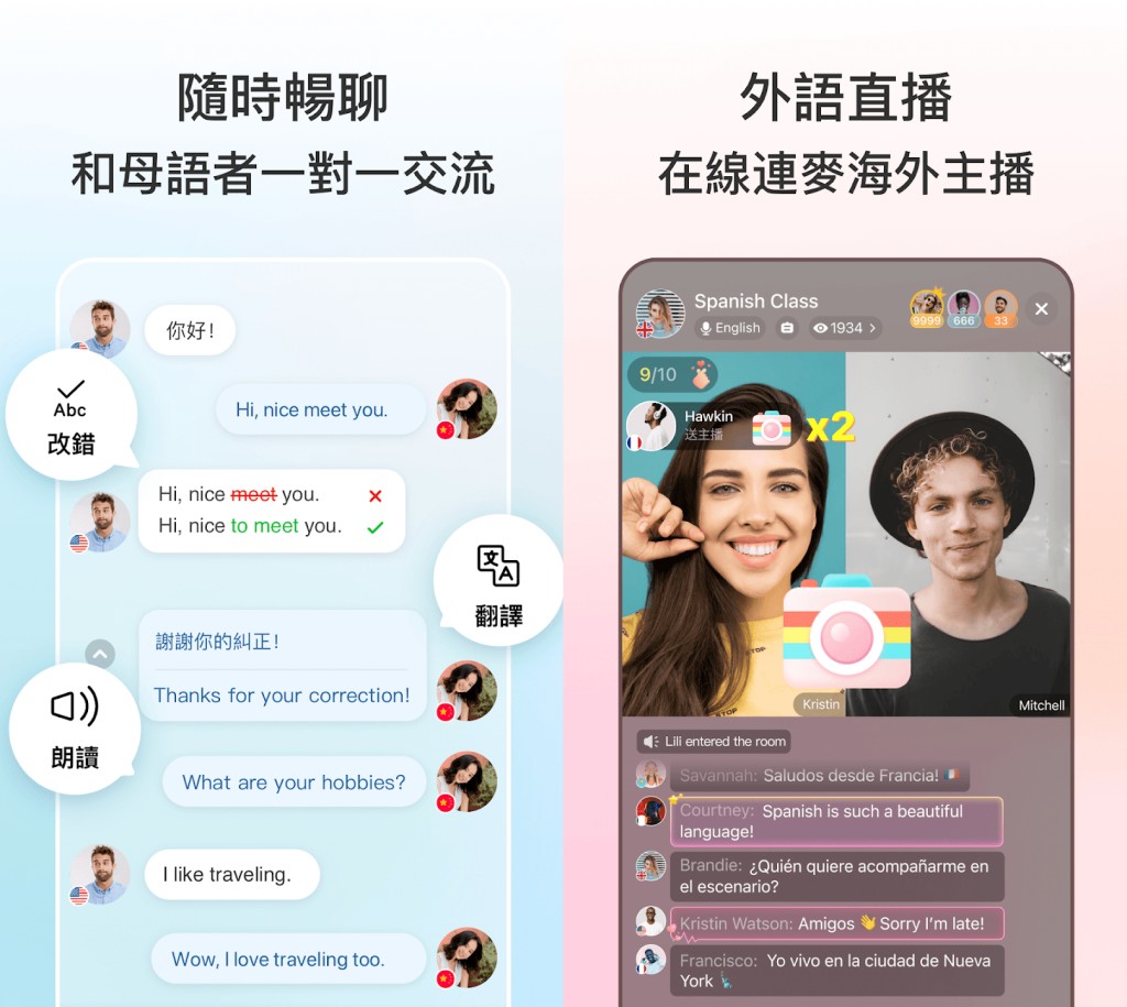 用户可在平台与不同国籍人士交流，从而学习对方母语，警方呼吁市民网上交友要小心。