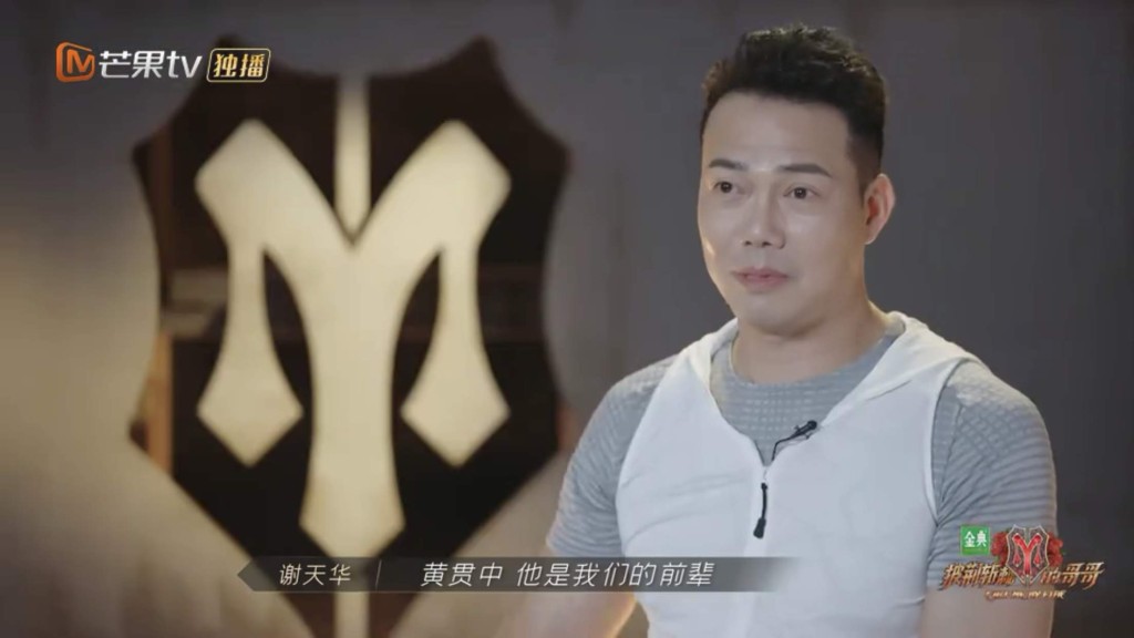 謝天華指Paul是前輩。