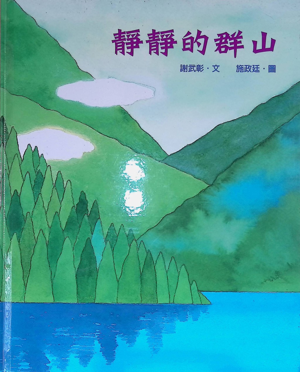 (圖片來源:受訪者提供) (圖片來源:受訪者提供)