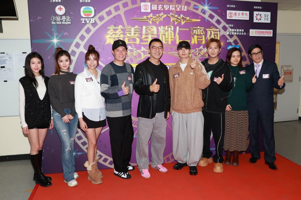俞可程今日（16日）到將軍澳電視城為《慈善星輝仁濟夜》綵排。