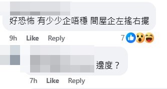 facebook截圖(資料來源:facebook「香港天文台 HKO」) facebook截圖(資料來源:facebook「香港天文台 HKO」)