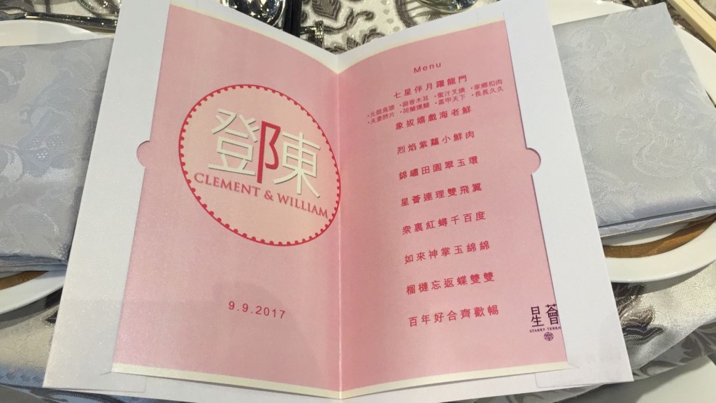 喜宴菜式名有心思。