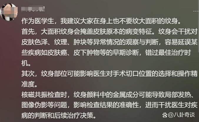 醫學生留言提醒。