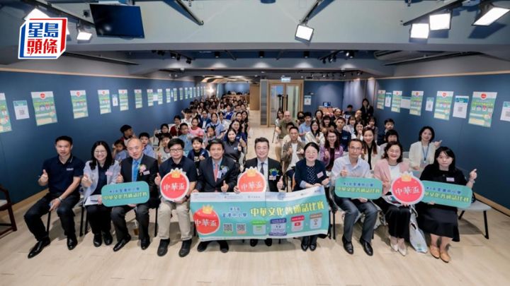 第五届「中华杯」全港中小学中华文化普通话比赛颁奖典礼，已于早前举行。大会提供