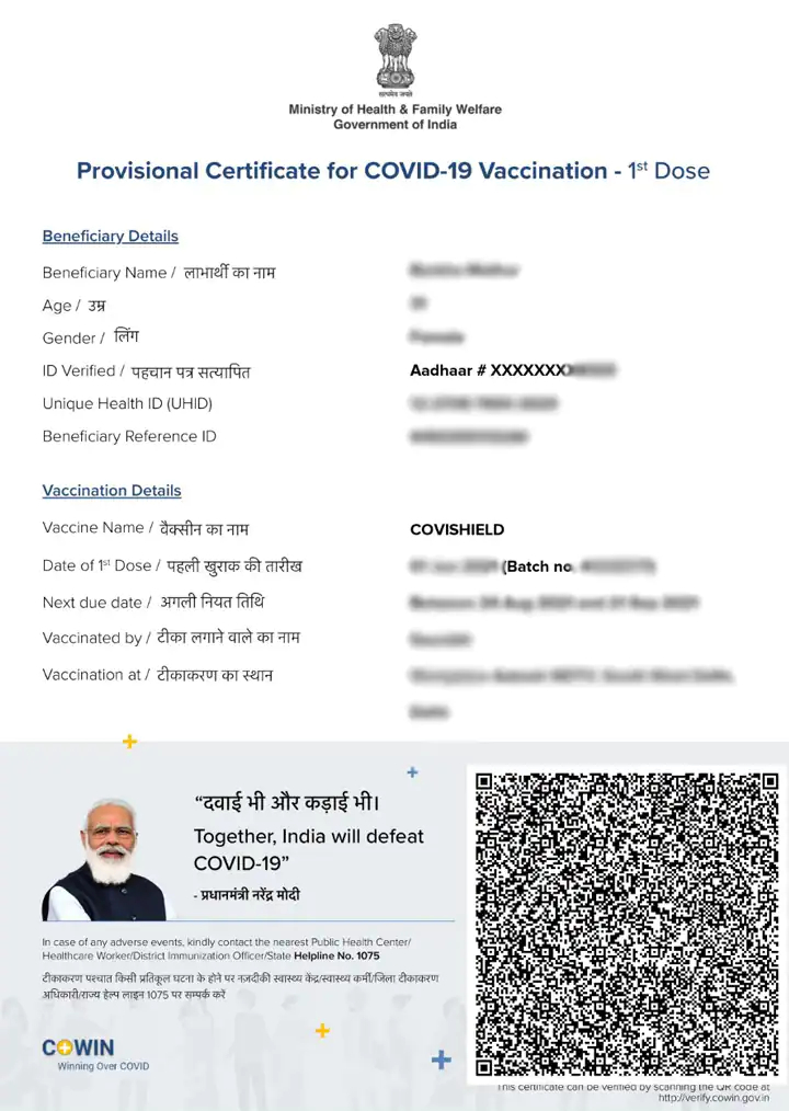 印度疫苗接種紀錄樣本。網圖